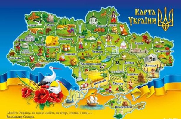 Карта Украины PL15U — Купити в Україні | Ціна, фото, характеристики